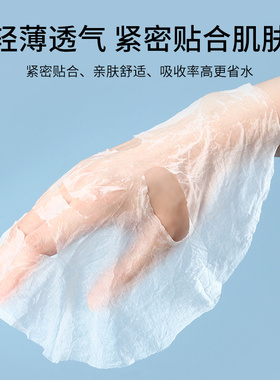 压缩面膜敷水疗美容院专用