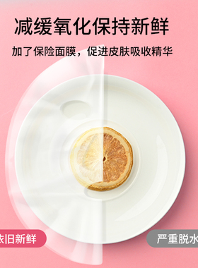 【美容院推荐】一次性保鲜膜面膜
