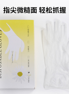 一次性手套美容院专用透明大小号