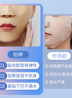 【李佳琦推荐】3D超软硅胶面膜罩