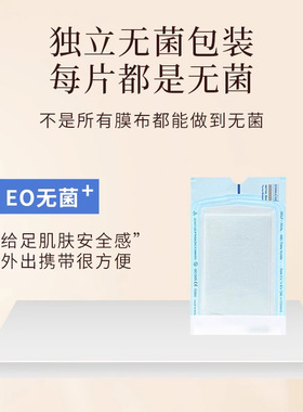 【美容院推荐】384蚕丝面膜纸