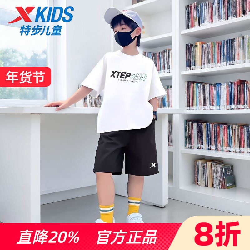 特步童装男童短袖运动套装速干大童冰丝t恤短裤儿童夏季新款衣服,淘宝优惠券,粉丝福利购,淘宝优惠卷