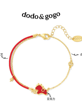 DODOGOGO马年红色马上有钱手链