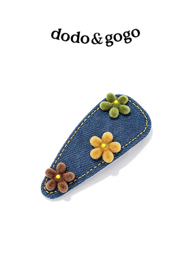 DODOGOGO牛仔花朵水滴BB夹百搭