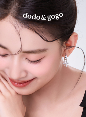 DODOGOGO双十字架耳环女轻奢高级