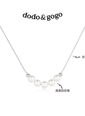 DODOGOGO珍珠串珠项链女轻奢