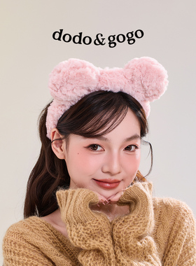 DODOGOGO可爱洗脸毛绒发箍