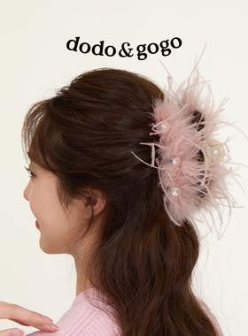 DODOGOGO锆石鸵鸟毛发抓