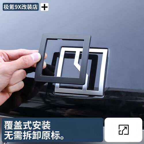 适用于极氪9X8X黑化车标金属黑武士字标汽车尾标亮标汽车改装配件 - 图0