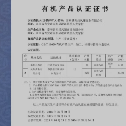 泰和白凤乌鸡有机农家散养草鸡乌骨鸡2年3-5年乌鸡正宗土鸡月子鸡 - 图2