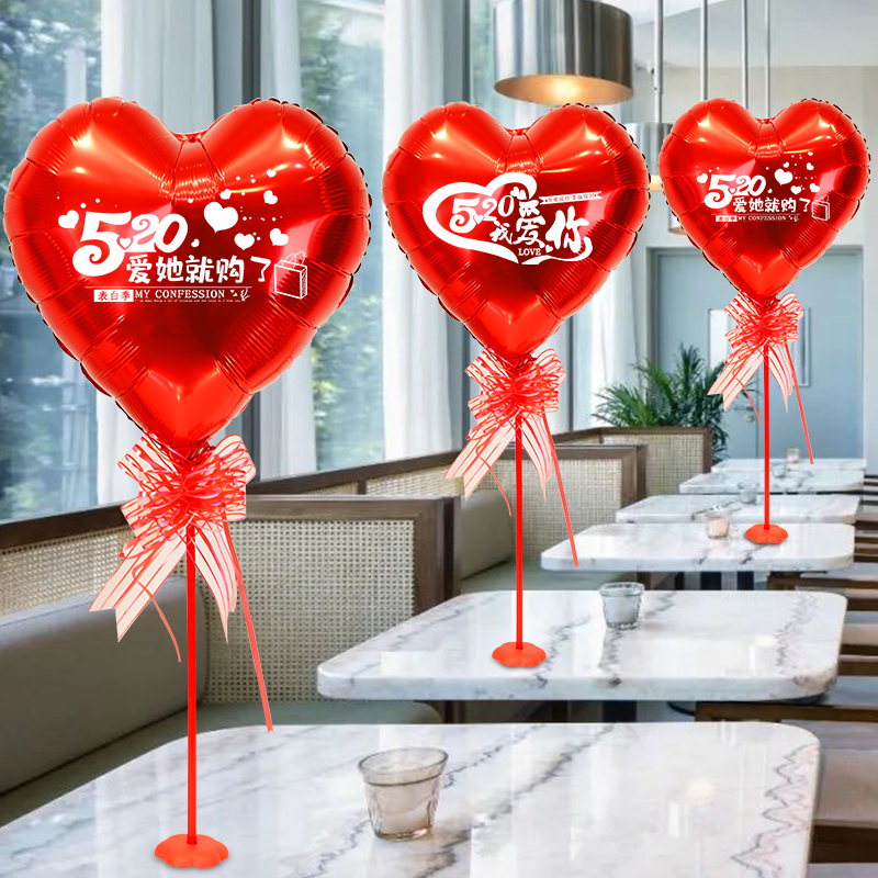 520铝膜印字气球小桌飘珠宝店装饰商店浪漫粉活动氛围场景布置 - 图2