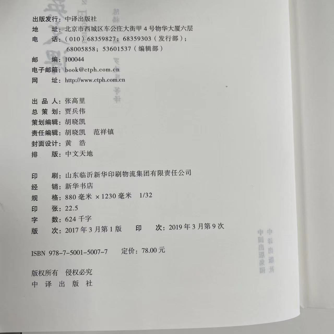 微瑕非全新西南联大英文课：英汉双语版（精装） 9787500150077中译-图3