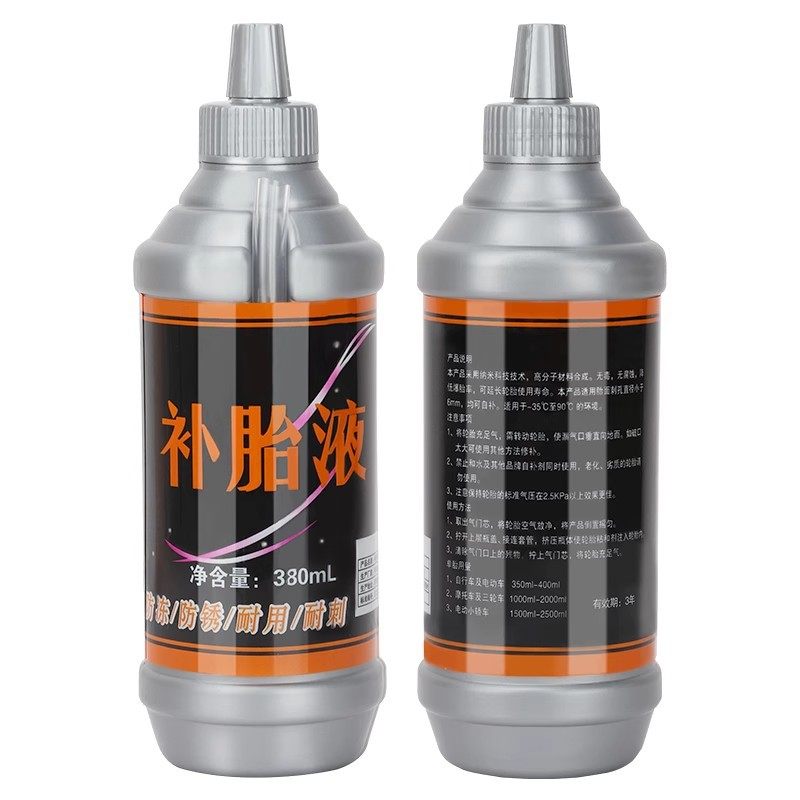 轮胎自补液自行车摩托车真空胎内胎自补剂电瓶车电动车自动补胎液,淘宝优惠券,粉丝福利购,淘宝优惠卷