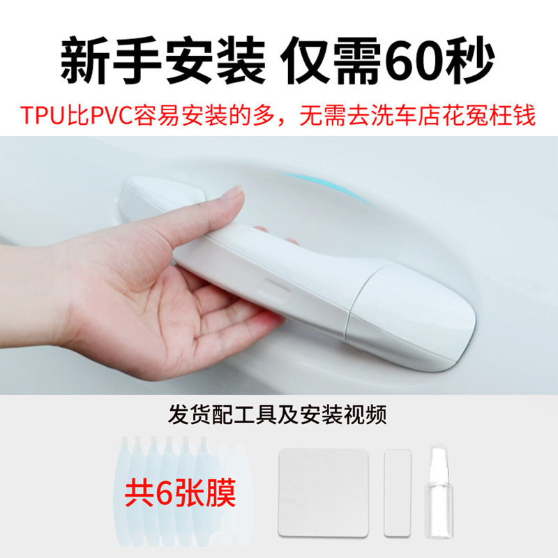 车门把手贴防刮隐形汽车拉手门碗贴膜通用手扣保护防护套车外透明,淘宝优惠券,粉丝福利购,淘宝优惠卷