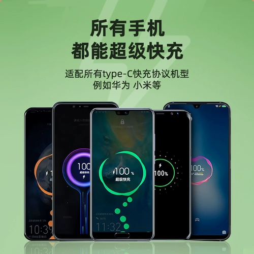Кабель данных Type-C применим к Huawei P20p30p40mate Honor 9nova7pro xiaomi Vivo Mobile Phone Mobile Phole Carder зарядное устройство Tpyc Original Tpyec подлинная 5A быстрая зарядка TPC удлиненная