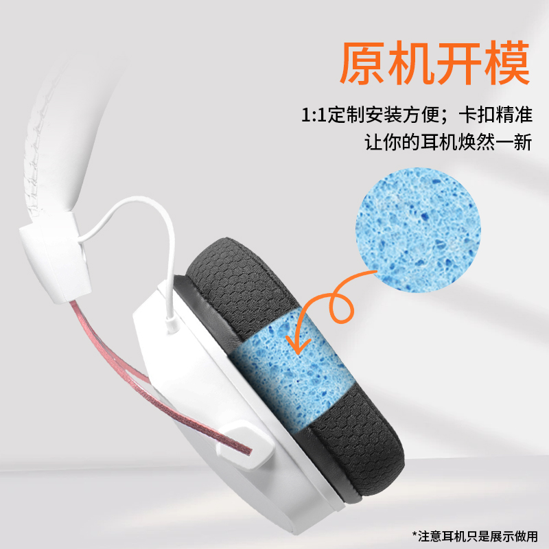 适用钛度THS326甲胄四模无线耳机套th326头戴式耳机海绵套耳罩套 - 图2