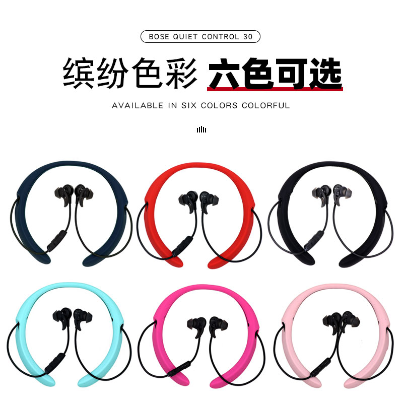 适用Bose QuietControl 30无线蓝牙降噪耳机硅胶保护套bose耳机套QC30硅胶保护壳soundsport耳机塞防滑耳帽 - 图1