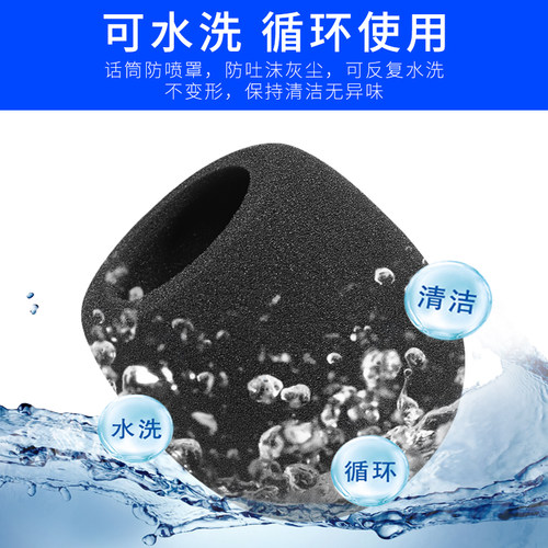 唱吧G1手机麦克风话筒套G2小巨蛋防喷套G2pro麦克风海绵套咪罩 - 图2