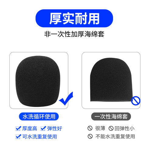 唱吧G1手机麦克风话筒套G2小巨蛋防喷套G2pro麦克风海绵套咪罩 - 图1