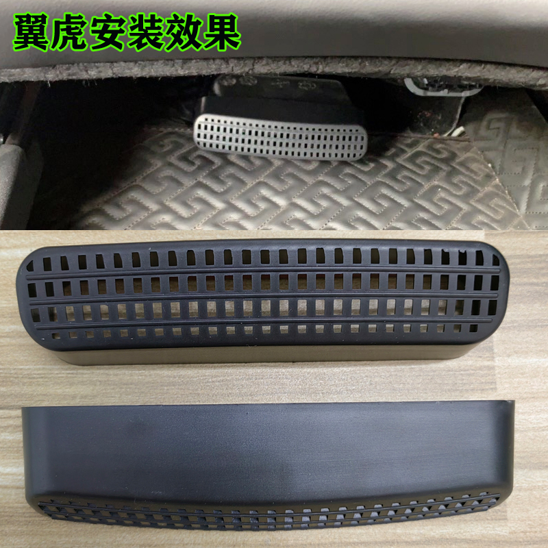 适用于福特锐际翼虎探险者座椅底下出风口保护罩空调内饰改装车内,淘宝优惠券,粉丝福利购,淘宝优惠卷