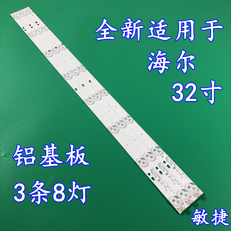 三洋32CE420CLED灯条MBL-32035D308BE1 V1.3 C906PFHBYZF8A灯条 - 图0