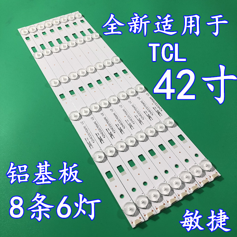 适用于TCL L42F1600E D42A710 B42E650 B42E680灯条4C-LB4206-HQ2-图3