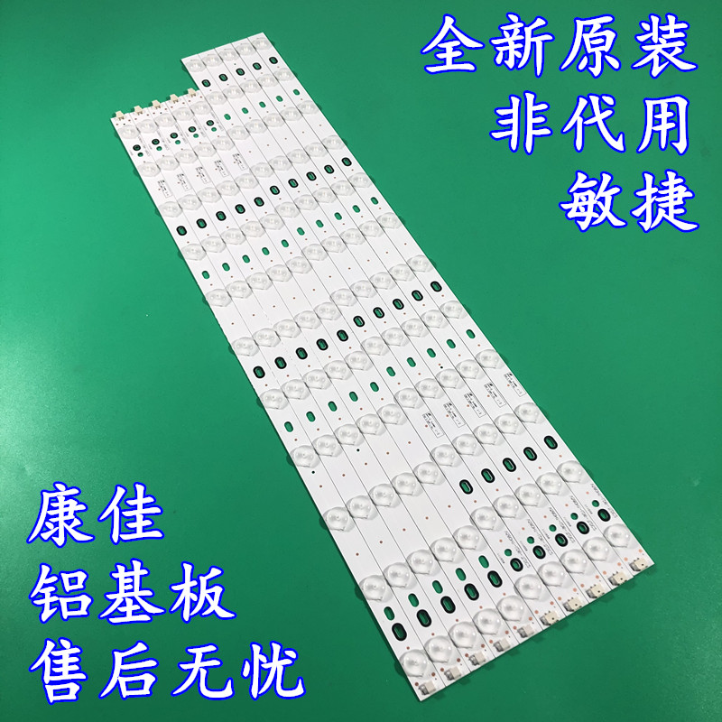 全新创维58E560S/58E5530F/LE58LNW10灯条V580H1-LD6-TL/TRDC2 - 图0