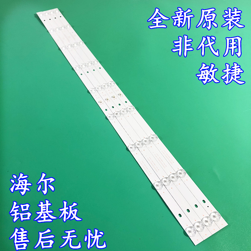 海尔LE40B510X 40A5M H40E06灯条K40D3535T041058U LED40D12-03(B - 图0