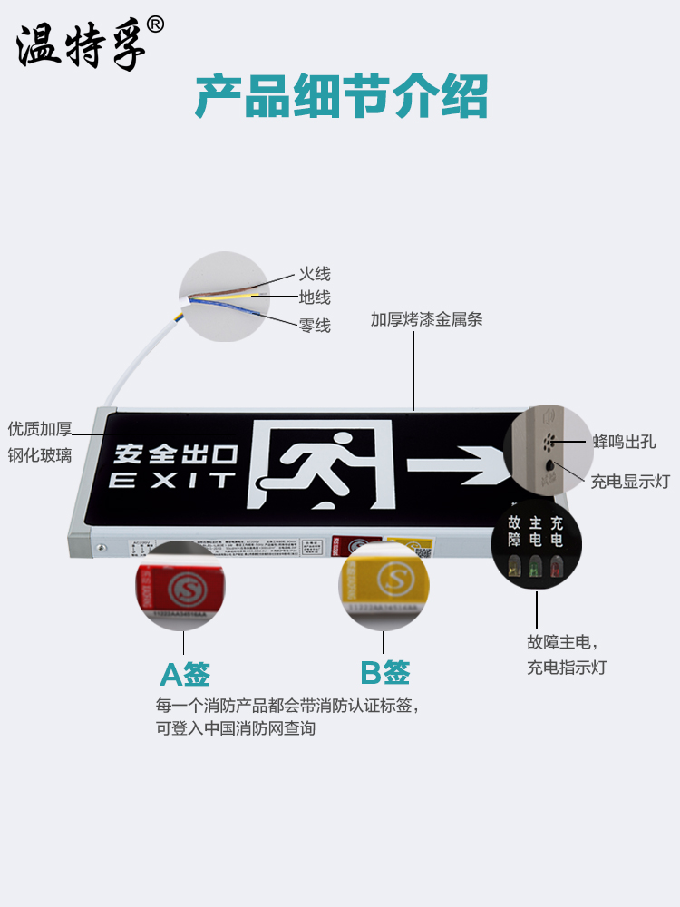 温特孚新国标安全出口指示灯led消防应急通道逃生出口疏散标志牌 - 图1