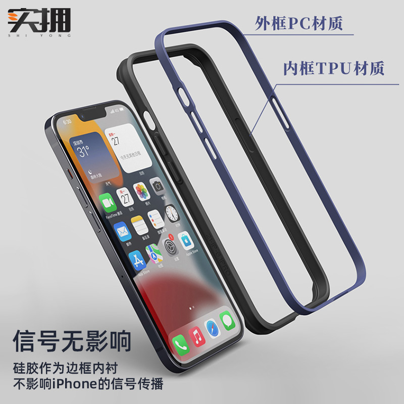 实拥苹果15手机壳黑色边框超轻薄iphone14promax个性创意保护套边框式mini新款13散热透气超薄情侣plus适用 - 图2