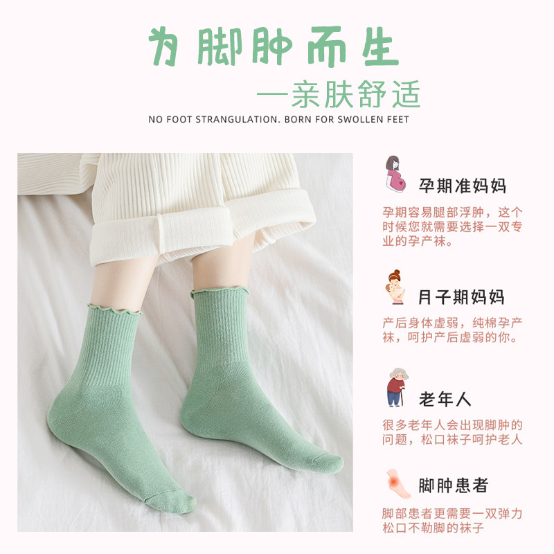 月子袜子产后春秋无骨袜女孕妇袜子松口纯棉冬款产妇袜木耳边袜子,淘宝优惠券,粉丝福利购,淘宝优惠卷
