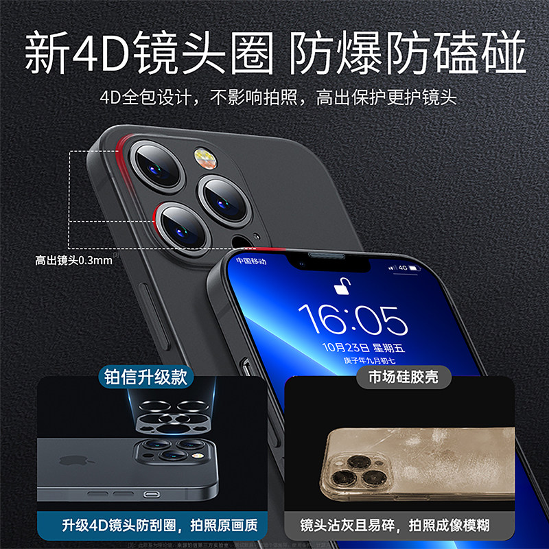 顺丰适用苹果13新款磨砂镜头手机壳 铂信手机保护套/壳