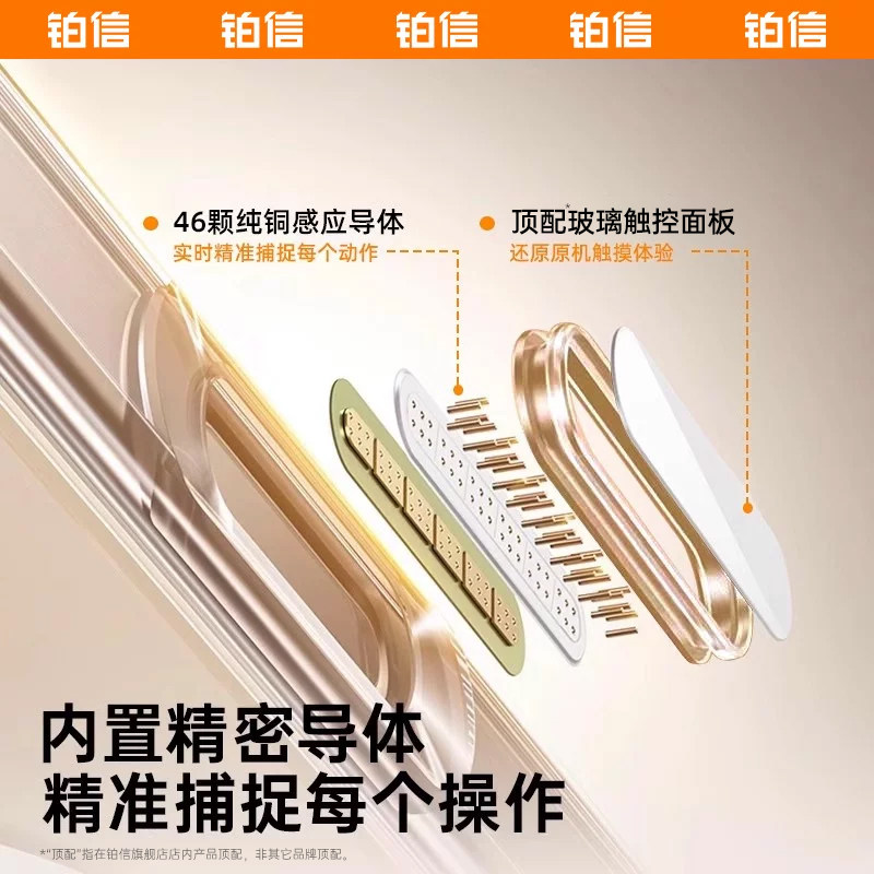 【AI按键贴】铂信适用苹果17/16拍照键保护iphone16pro相机按键贴16promax侧边膜plus手机壳新款按钮防刮摄影