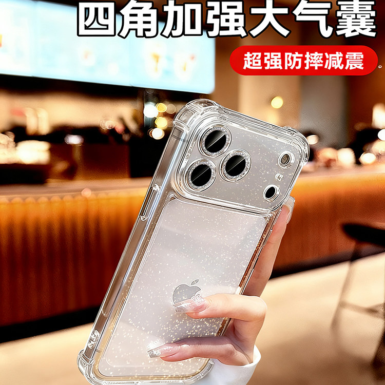 【气囊防摔】铂信2025新款璀璨星河适用苹果17手机壳四角全包iphone17promax保护壳17pm透明女高级带镜头膜 - 图0