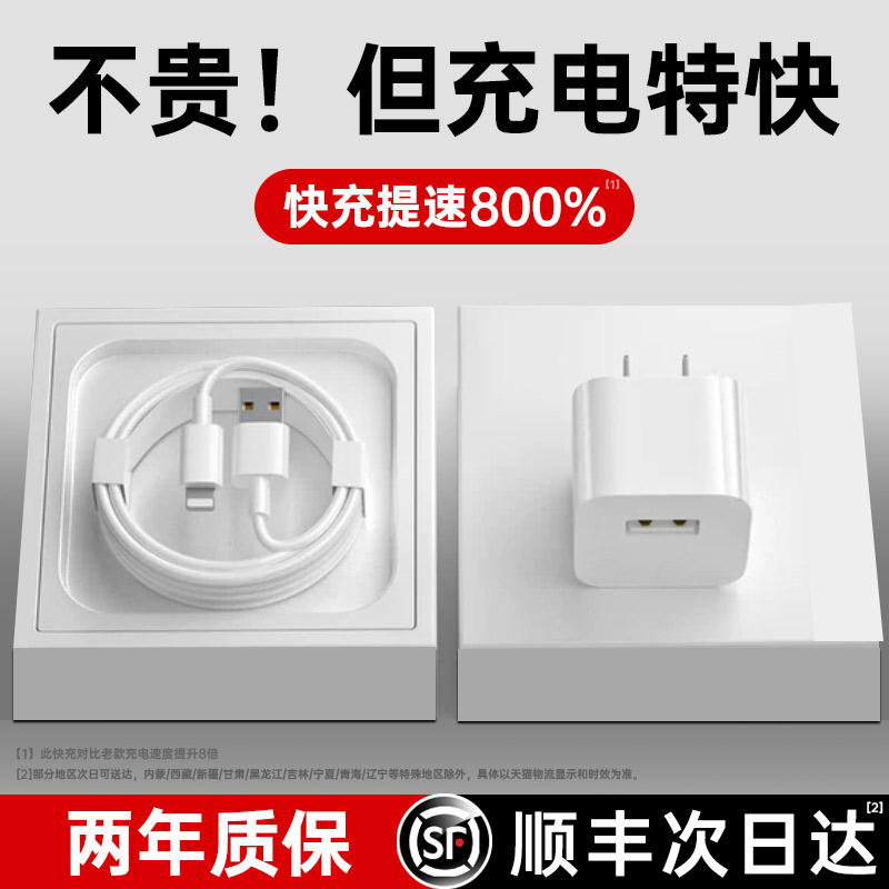 【正品】【官方快充】 适用iPhone14数据线苹果13pro充电线器15原装正品PD20w手机12快充X加长iPad平板 - 图1