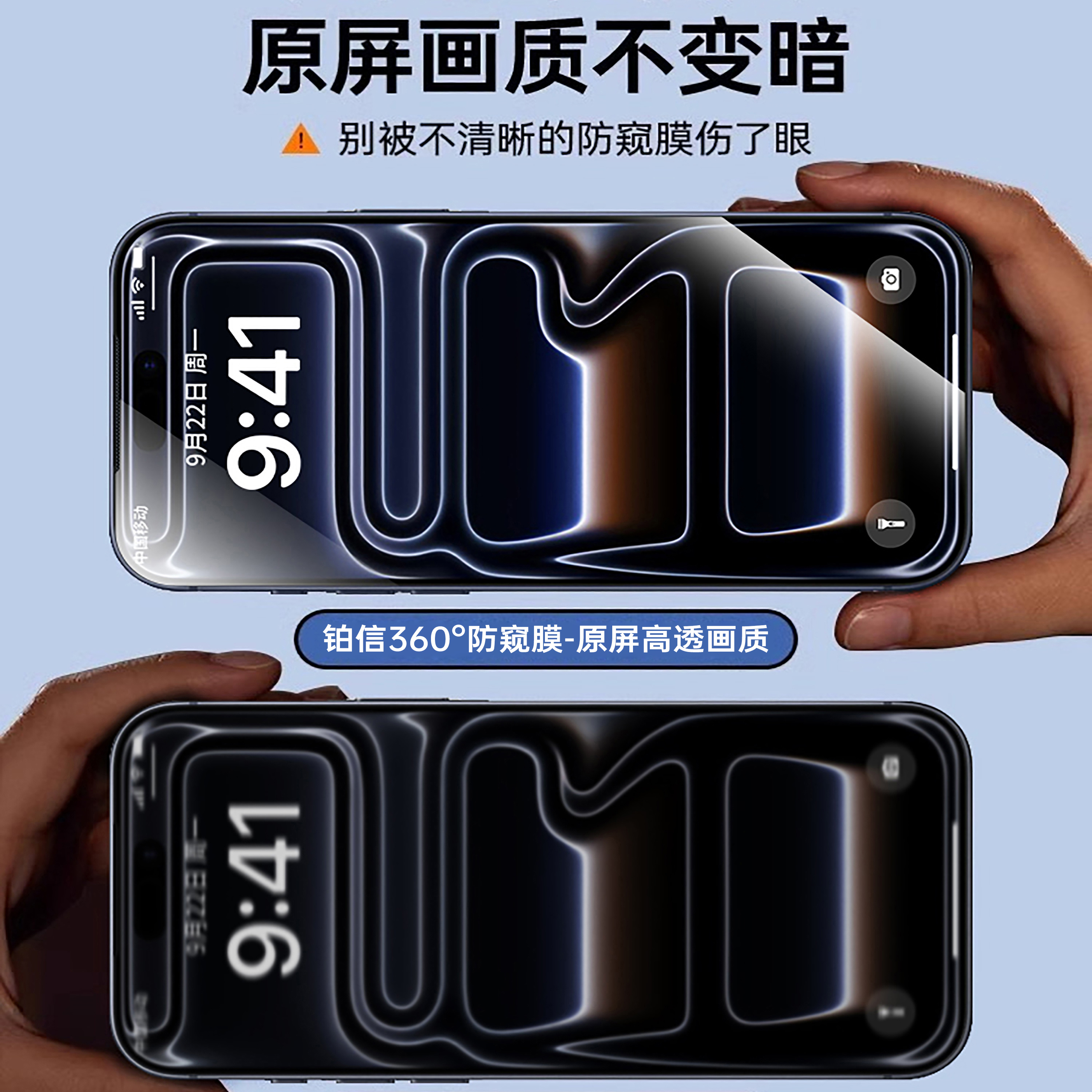 【AR光学防窥无尘舱】铂信适用苹果17promax防窥膜iphone16pro钢化膜13手机膜14新款12防偷窥15全屏air贴膜 - 图1