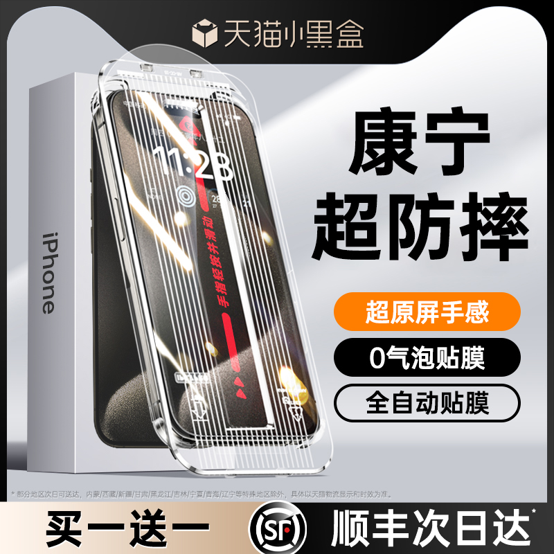 【新进口康宁】适用苹果15promax钢化膜新款iPhone15pro手机贴膜13/14康宁12全屏11抗x防摔xr无尘仓plus高清s