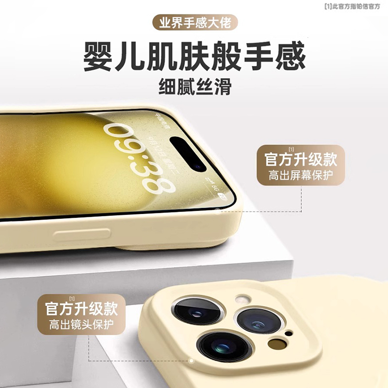 适用iPhone15promax手机壳液态硅胶新款苹果15的镜头全包保护套14pro防摔ip13软12pm情侣11plus小众高级男女 - 图2