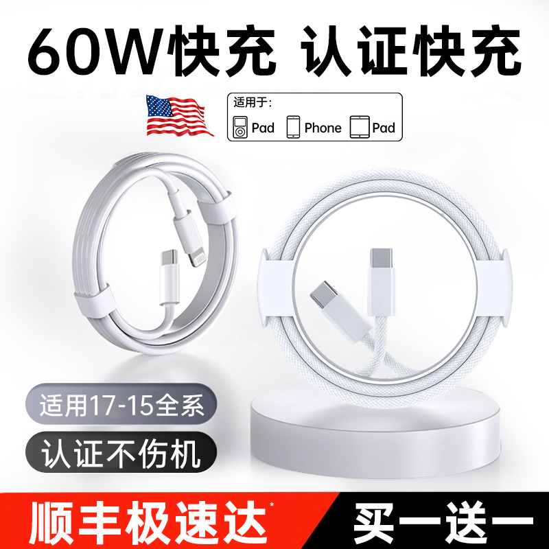 【Phone17上新】铂信适用苹果45WiPhone17充电线15ProMax数据线16手机Plus14认证usbc正iPad闪充双c编织品air - 图2