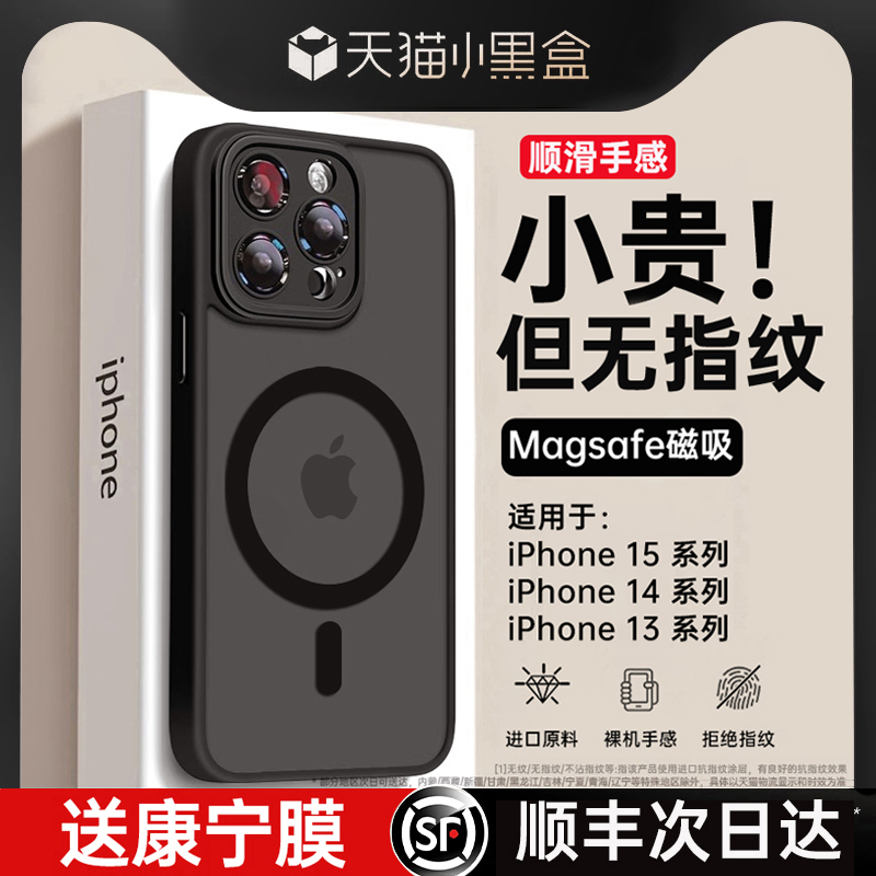 【肤感磁吸】适用苹果15promax手机壳iPhone14pro新款磨砂Magsafe透明13防摔保护套15硅胶软壳镜头膜情侣全包