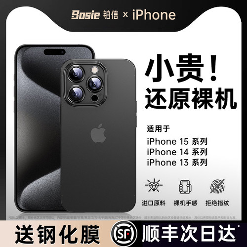 [官方钛黑色]适用iphone15promax手机壳苹果15Pro新款磨砂14plus防摔13pm高级感12保护套MAX超薄ip11男女散热-图0