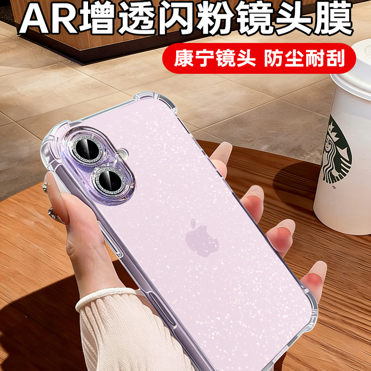 【气囊防摔】铂信2025新款璀璨星河适用苹果17手机壳四角全包iphone17promax保护壳17pm透明女高级带镜头膜 - 图2