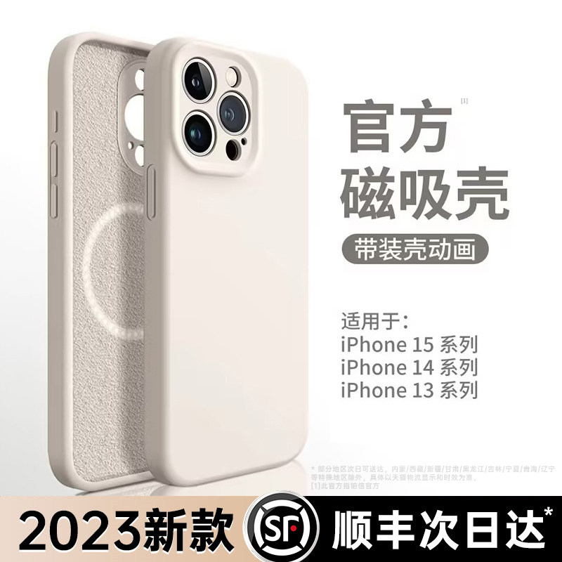  铂信手机保护套/壳