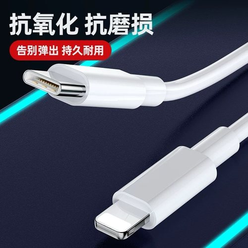 铂信45w适用iPhone14数据线13pro苹果15p充电线器30w原PD16手机闪充ipad7一plus单头8xr冲电6s加2米长max套装 - 图0