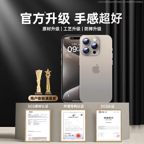 【轻薄裸感】铂信适用苹果16promax手机壳iPhone16pro新款保护套15透明磨砂13夏情侣女12高级感11散热防摔男 - 图0