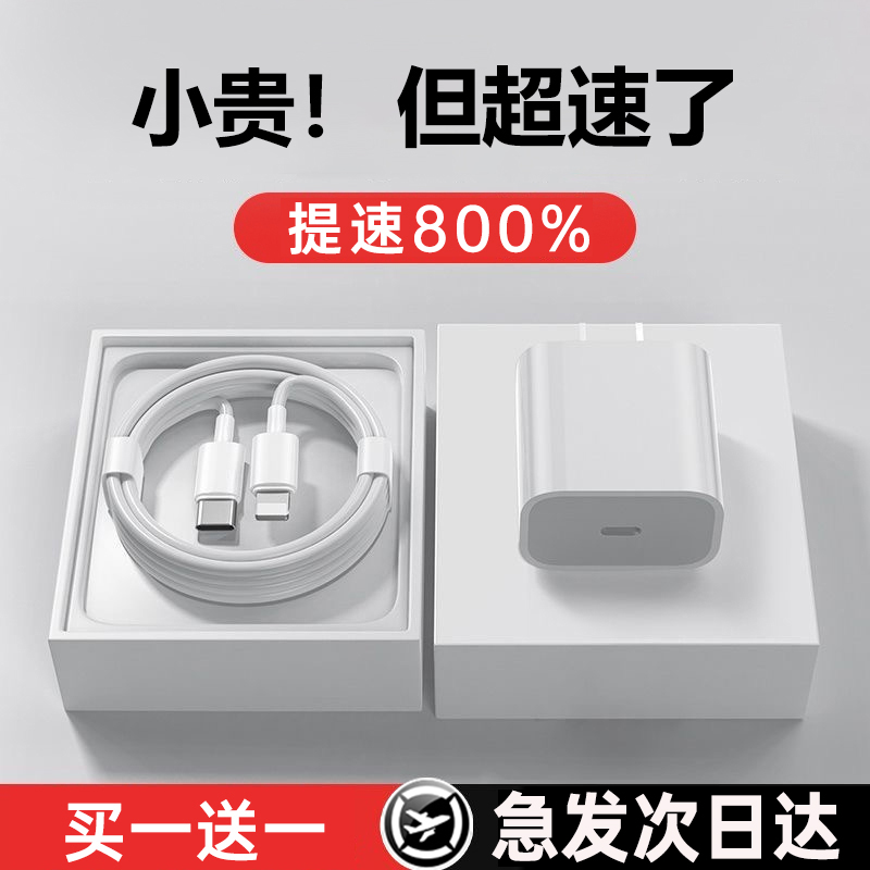 【官方正品】【30W快充】适用苹果15充电器头15promax/14pro/13手机12一套11ipad数据线pd20w/14USB-C插头696 - 图0