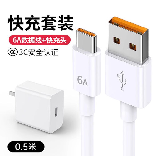 【120W超级快充】铂信type-c数据线6A适用华为mate60荣耀nova7tpyec小米vivo安卓手机tapyc充电器线usb冲100w - 图3