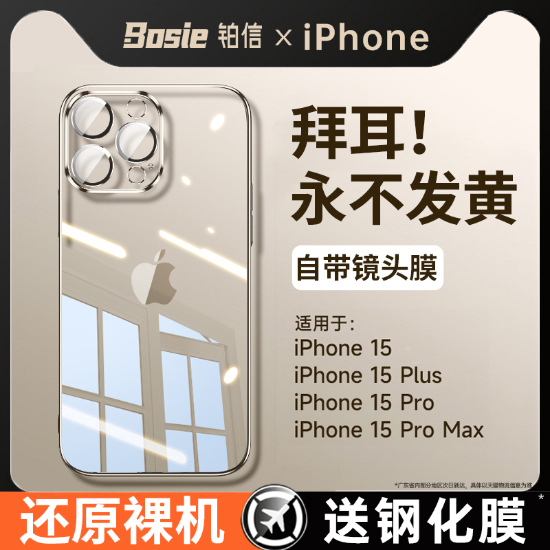 [自带镜头膜]适用苹果15promax手机壳iphone14新款透明13情侣12高级感11硅胶plus超薄全包防摔pm女电镀保护套-图1