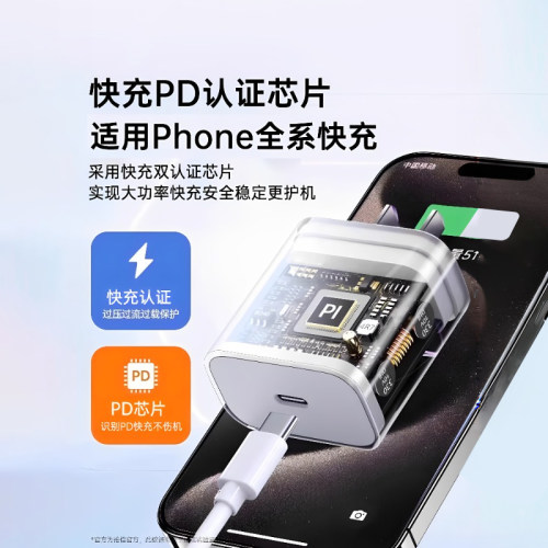【顺丰】【认证快充】【30W快充】铂信适用苹果17充电器头iphone手机15pro插头14原max数据线16装13ipad一套x - 图0