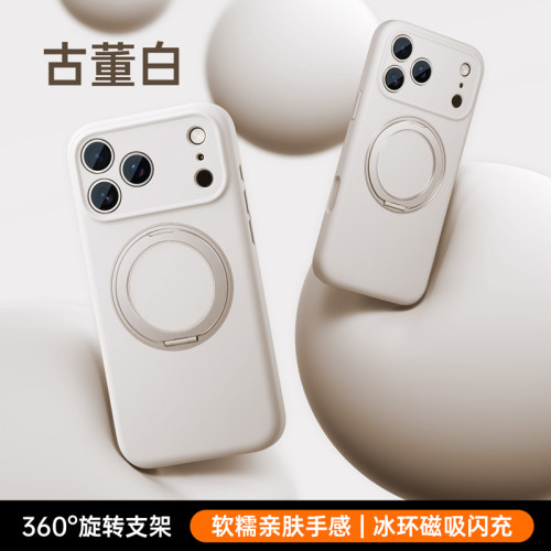 铂信新款适用苹果17promax手机壳磁吸支架壳iPhone17pro支点保护套16真液态15pm全包高级女防摔14por - 图0